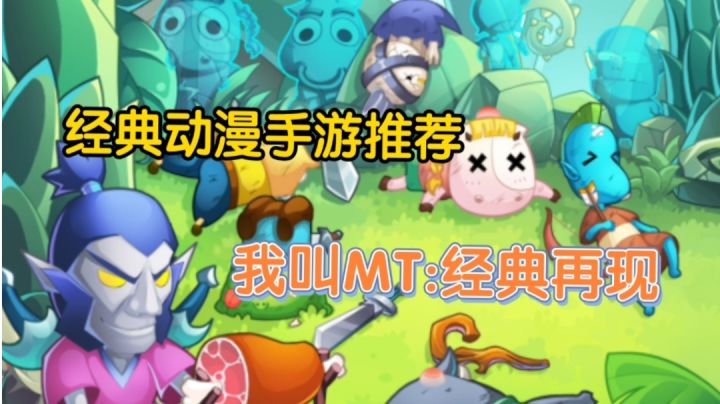 【我叫MT:经典再现】天天上线领装备和金币,真的是太香了~截图