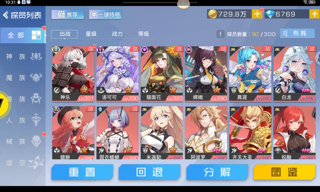 小号各位大佬提个意见 3