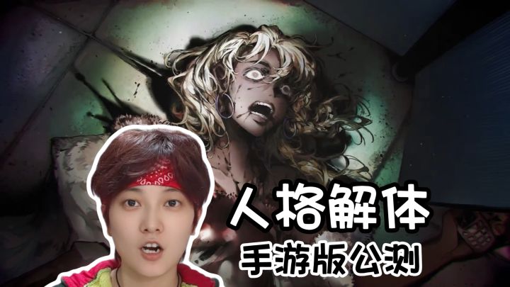 年末王炸手游!steam特别好评《人格解体/心之钥》截图