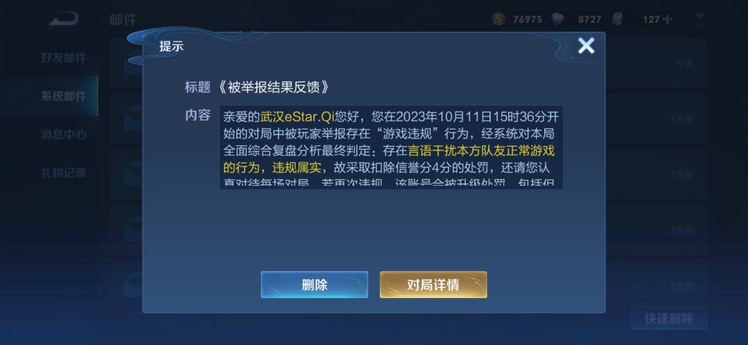 腾讯，你这么玩儿是吧？？？ 3