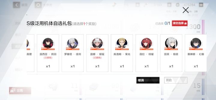 春节自选选什么合适啊？截图