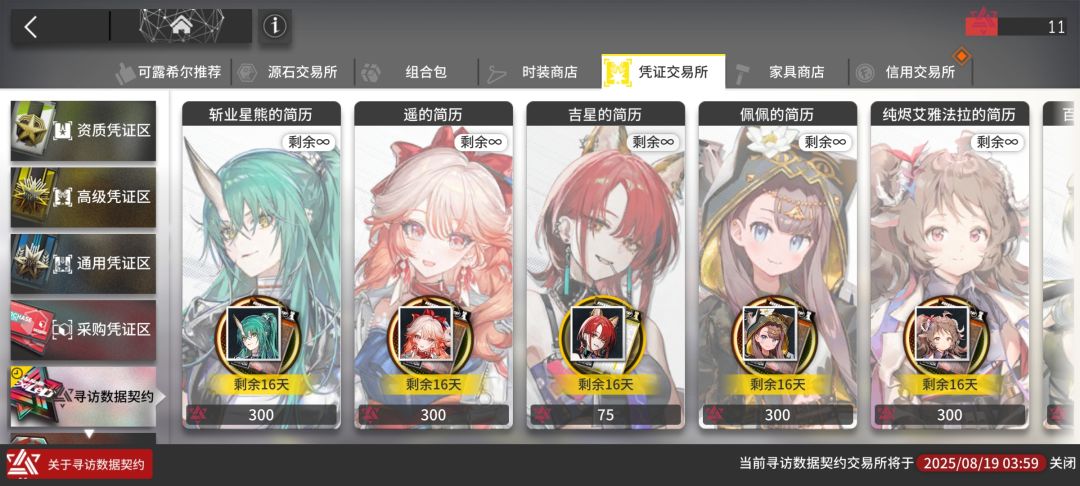 我要井奶羊吗? 2