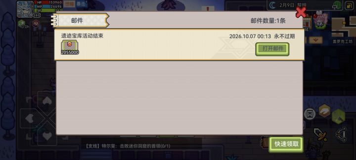 看到有邮件就知道不好了截图