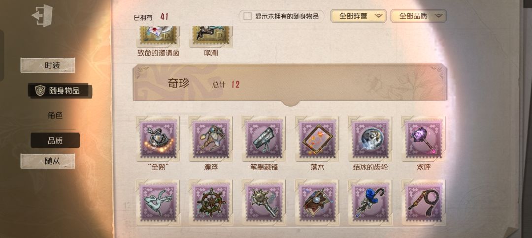 我这个号大概能卖多少啊 4
