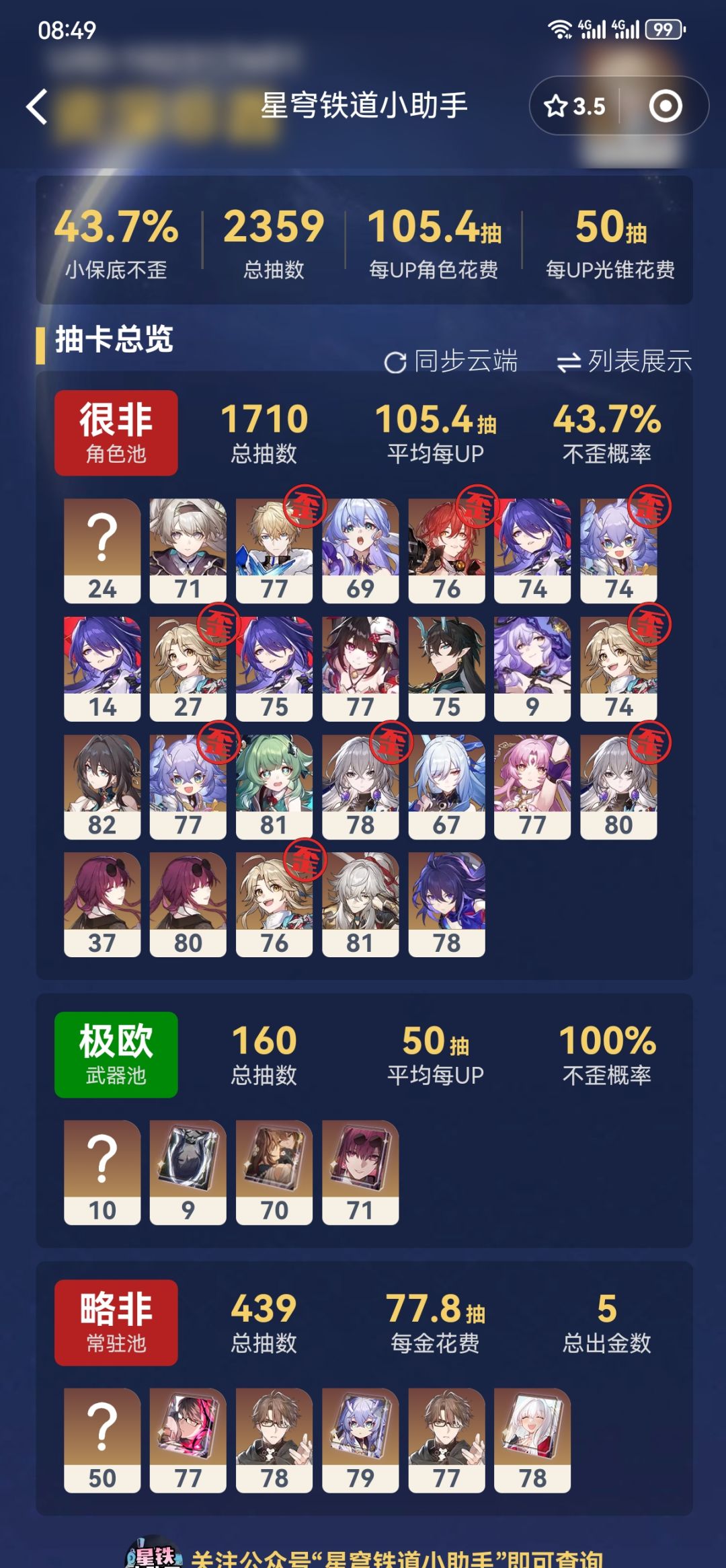 绝区零抽卡 5