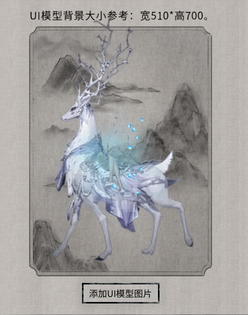 【坐骑设计】轻云踏梅香截图