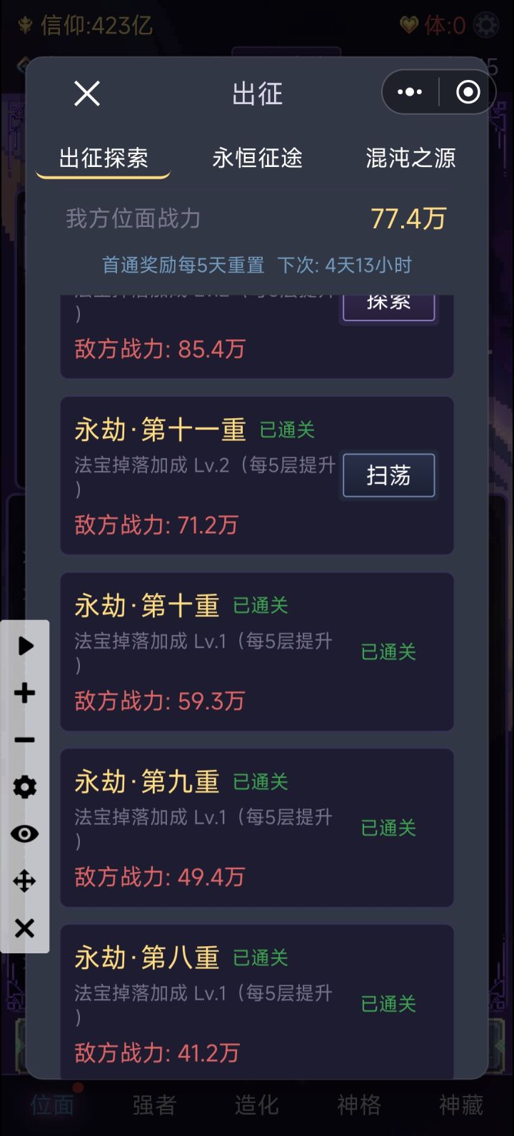 六个小时完成截图