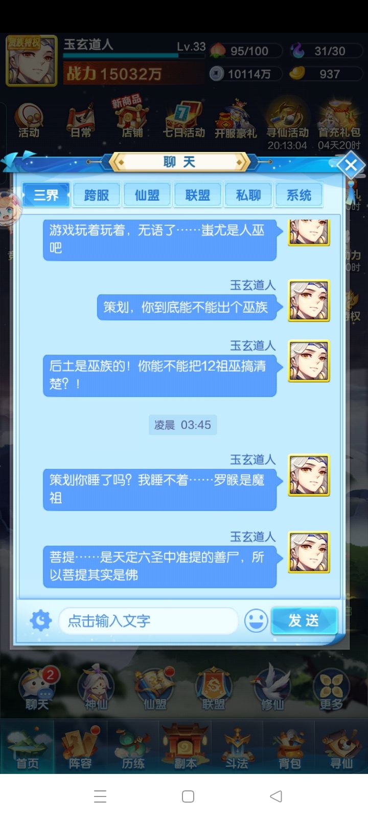 能不能弄一个巫族? 1