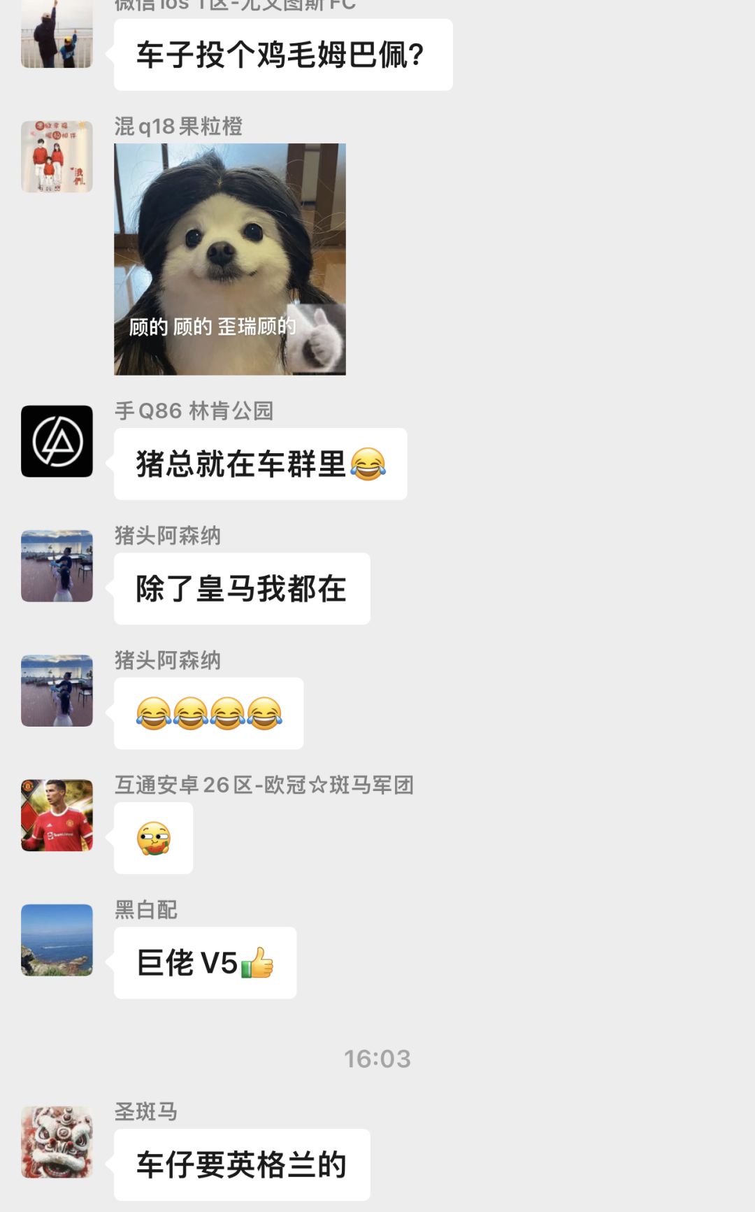 呼叫老六这情况是否可考虑取消赖斯参赛资格 3