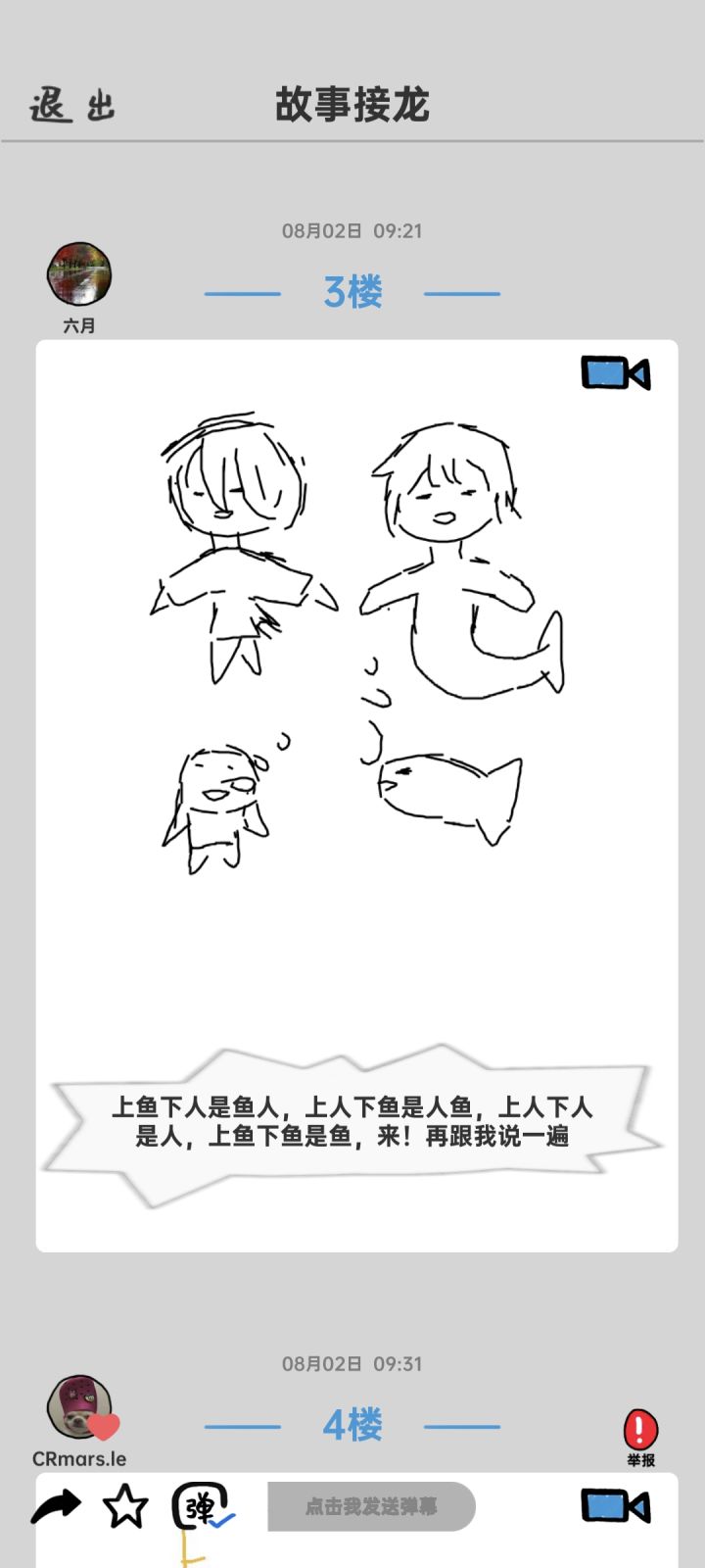 简直深得我心啊截图