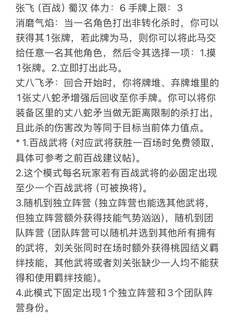 三英战吕布新模式! 2