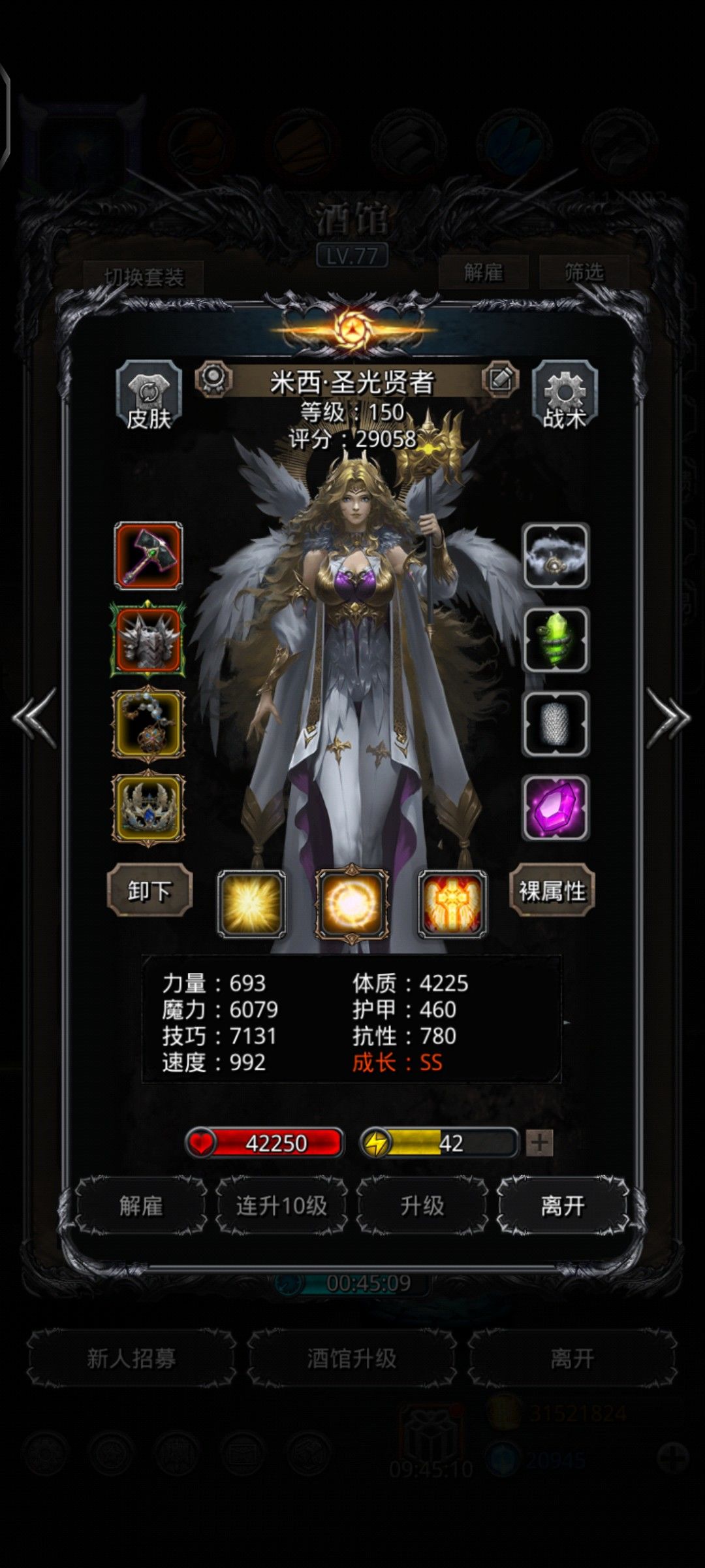图41仿生黑铁巨龙低配 3