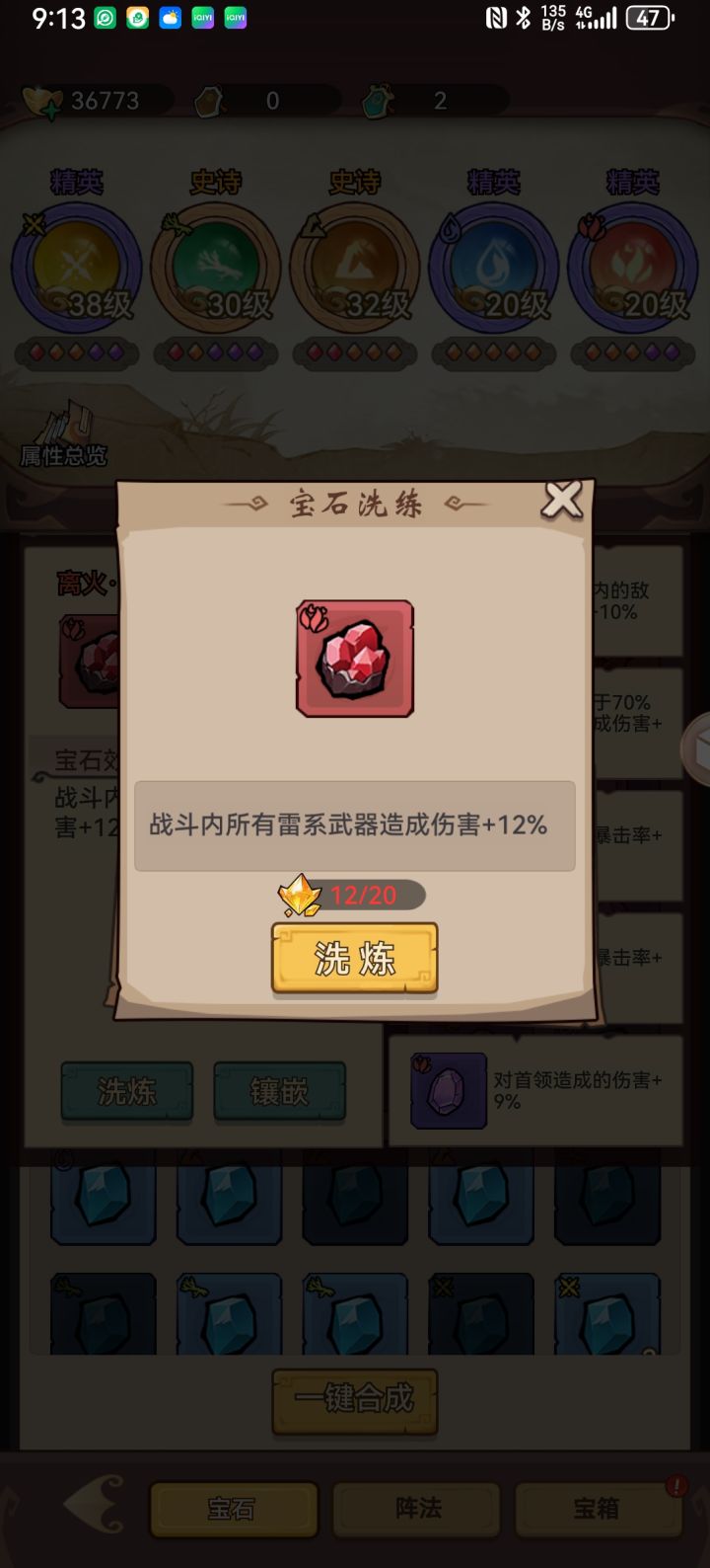 这洗练石真就是纯氪才能有啊,加个渠道吧…不然总觉得辛辛苦苦合个红的还得再洗练有点冤,还有阵法石紫色以后不能分解?截图