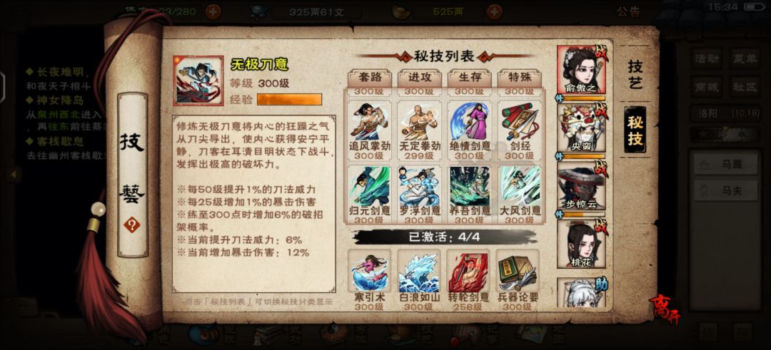 大佬们,破气法要给央蛮还是给儒剑主? 2