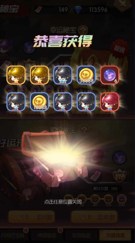 耶!好运来袭 1