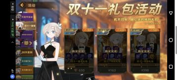 新出的双11礼包慎重考虑