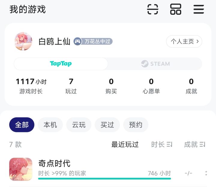 当个乐子看就行了截图