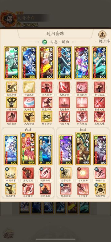 江湖十绝榜【天外天发布】