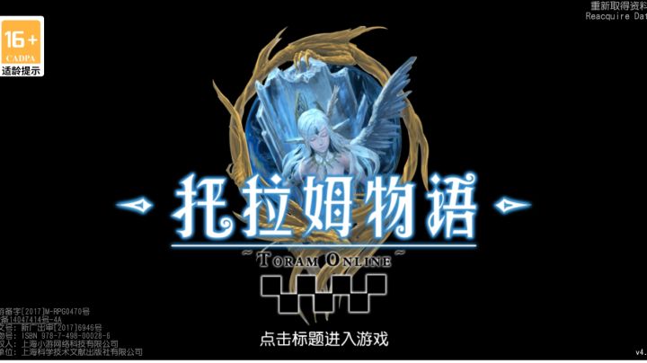 还是继续找皮诺女神来接剧情任务截图