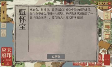 寻找【甄怀宝】