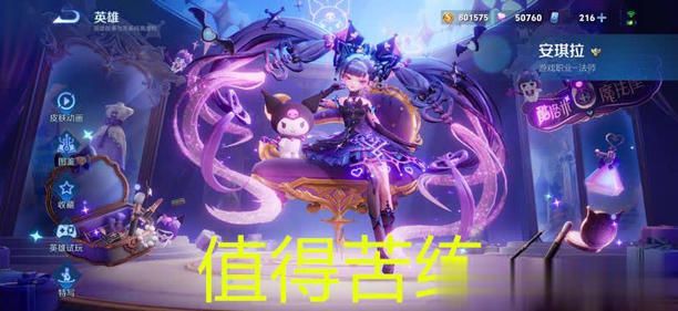 最值得苦练法师,无视米莱狄不怕甄姬截图