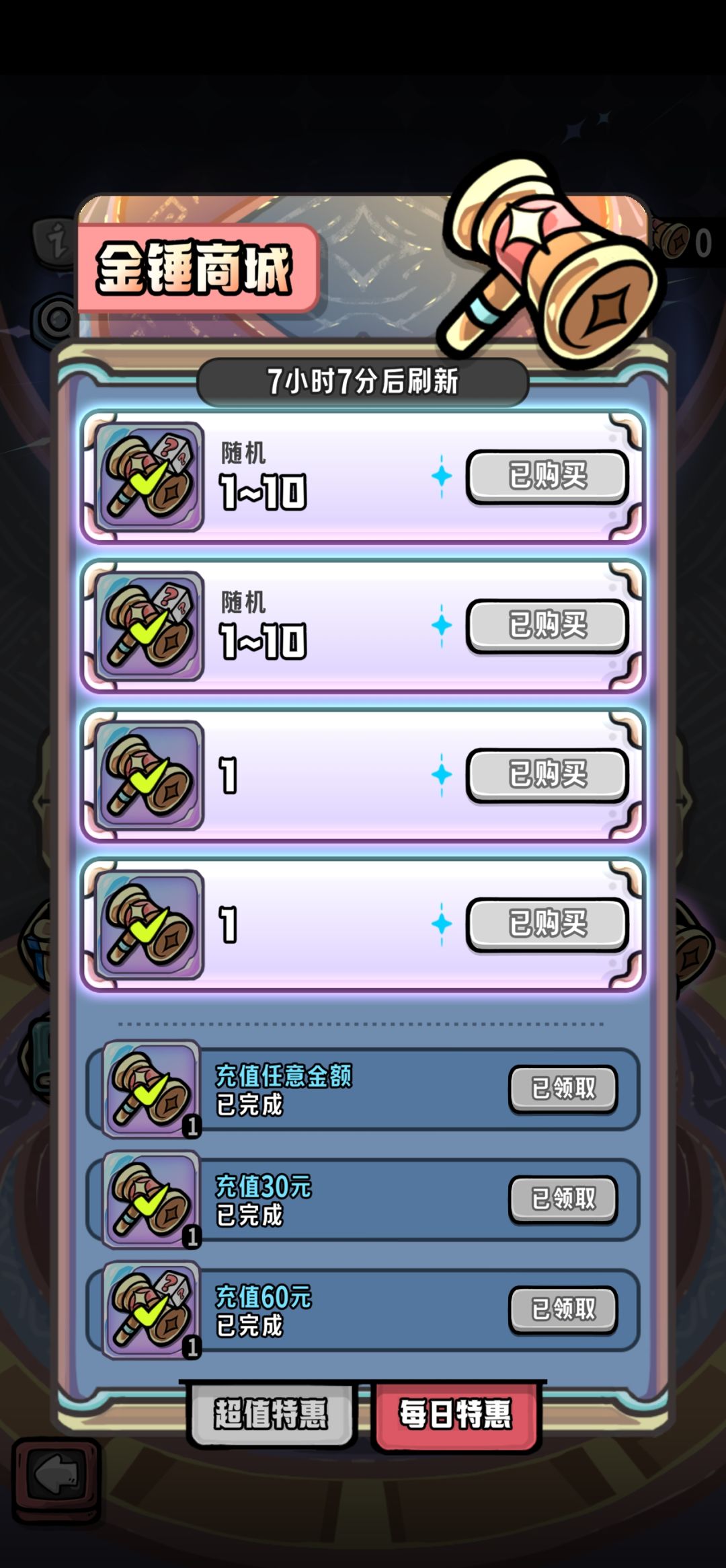 忍了一个星期没忍住氪金 2