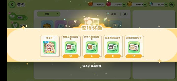 可以可以,蜡笔这半个月刷的很不爽,几乎啥也没出。发的这几张破卡竟然还真能开出3星。然后第二个三星还是new,我唯一没有的猪芬,能点个攻击蜡笔了。截图