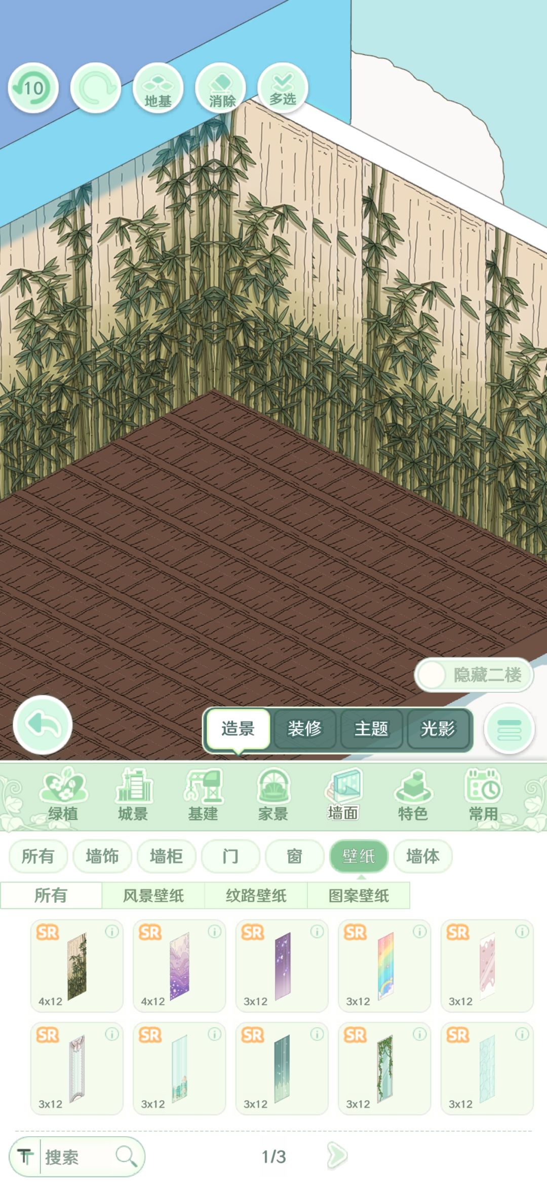 专注砌墙三十年之【壁纸篇】 2