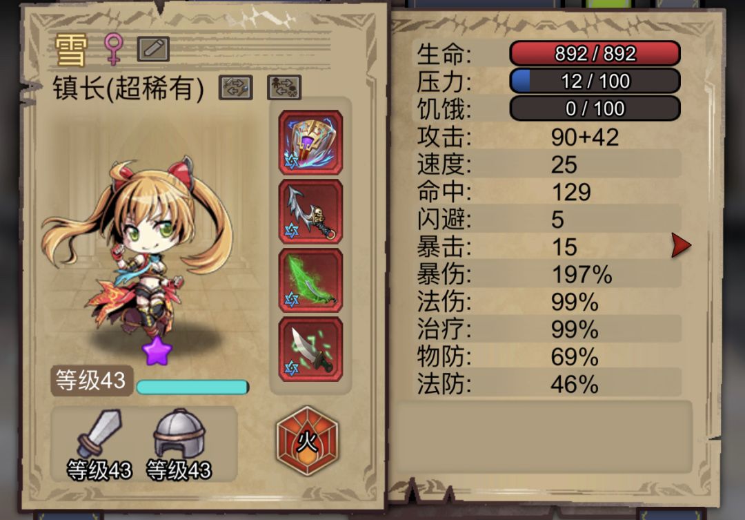 地牢20轻松过了 1