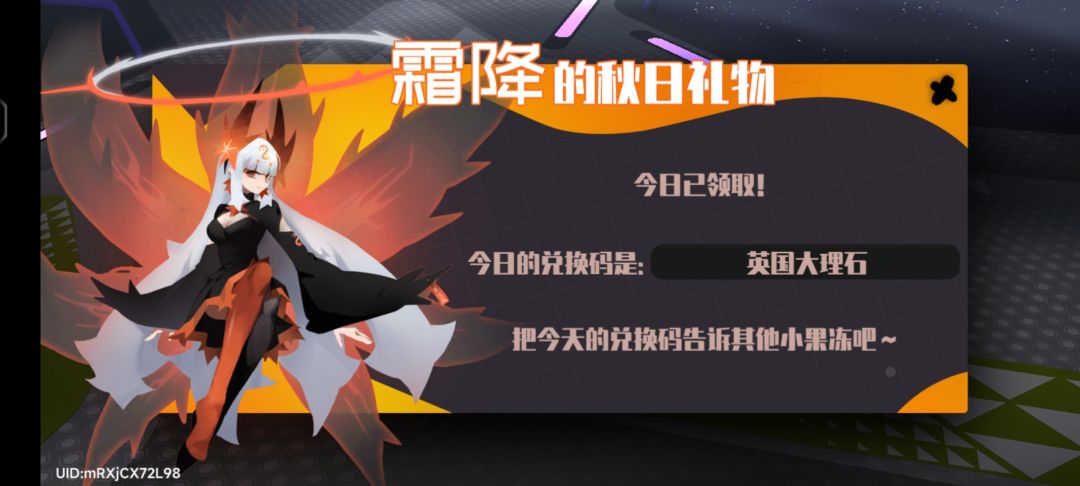 6.24霜降兑换码 2
