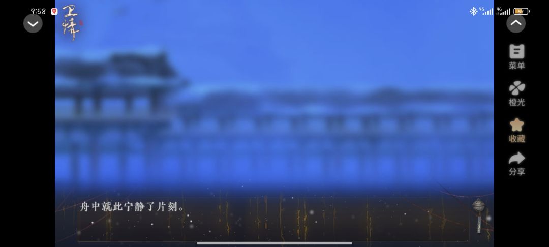 安利好玩的橙光作品：卫情 3