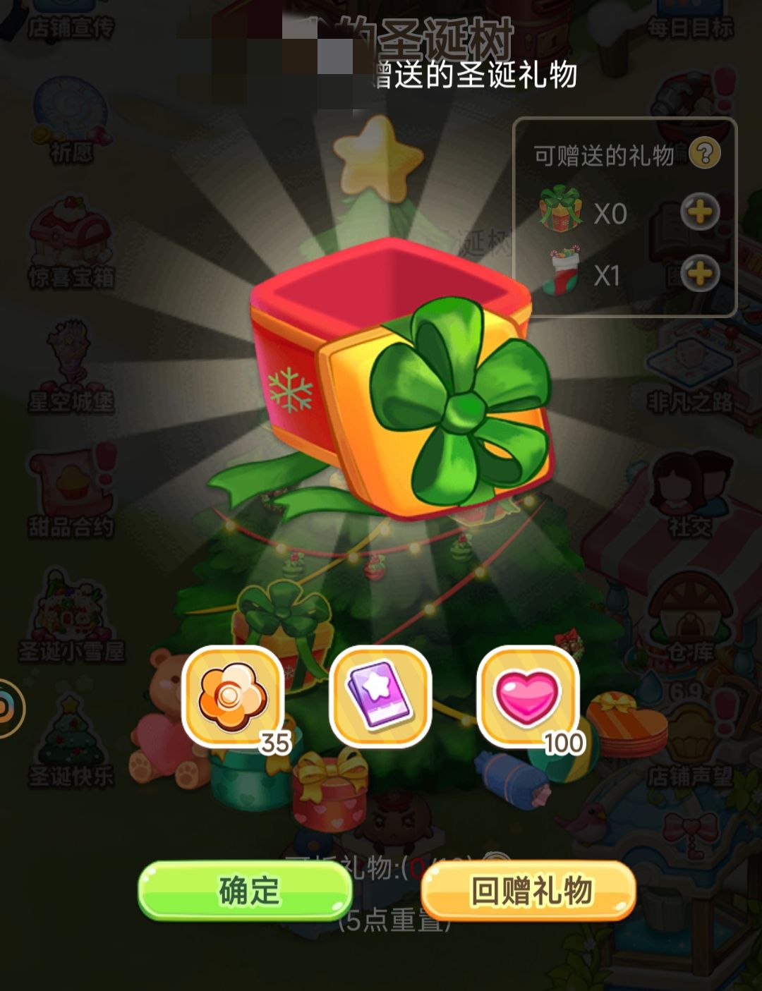 圣诞服装活动 6