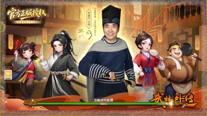 手机竟然也能玩武林外传十年之约手游了！截图