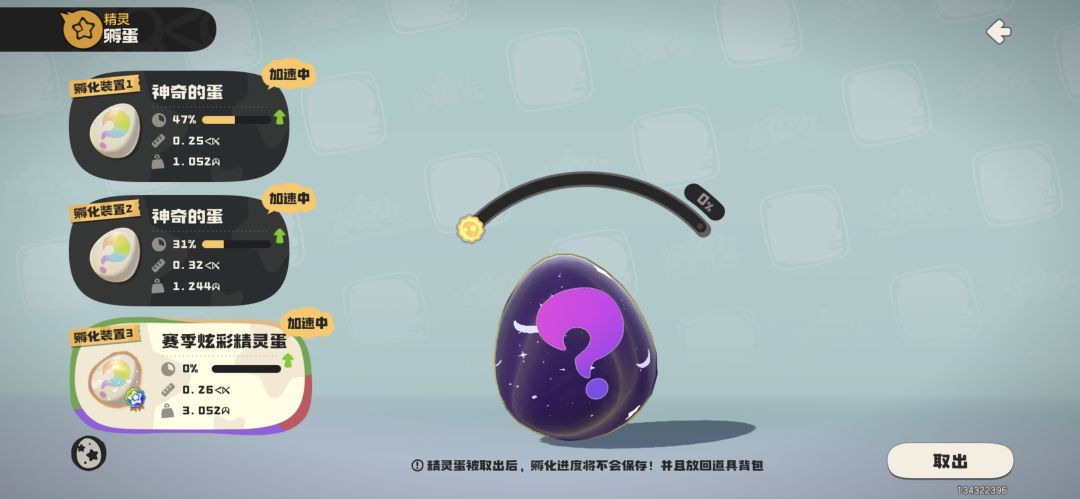 有大佬能帮我看下这是什么精灵吗 1