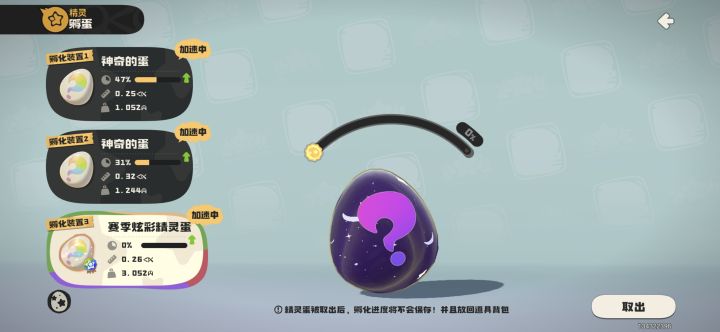 有大佬能帮我看下这是什么精灵吗截图