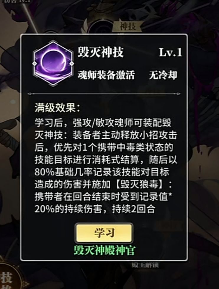 毁灭神殿 1
