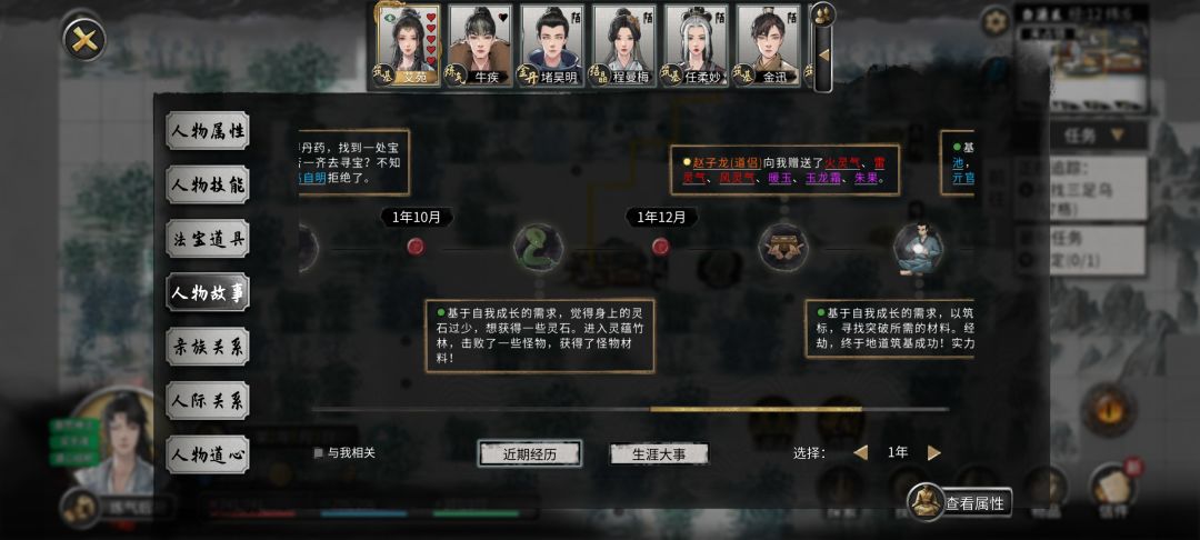 一诺千金的道侣 1