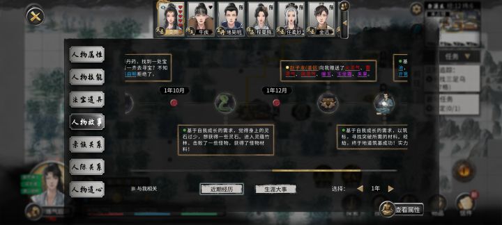 一诺千金的道侣截图