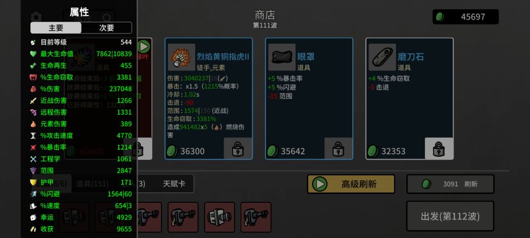 无尽试炼最大的bug,发现以后瞬间不想打了 3