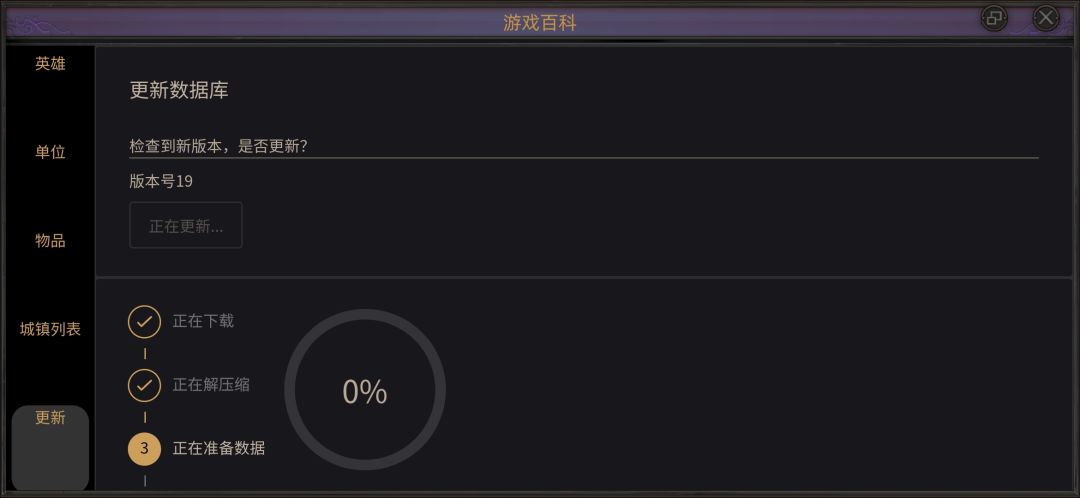 你们是什么版本啊 2