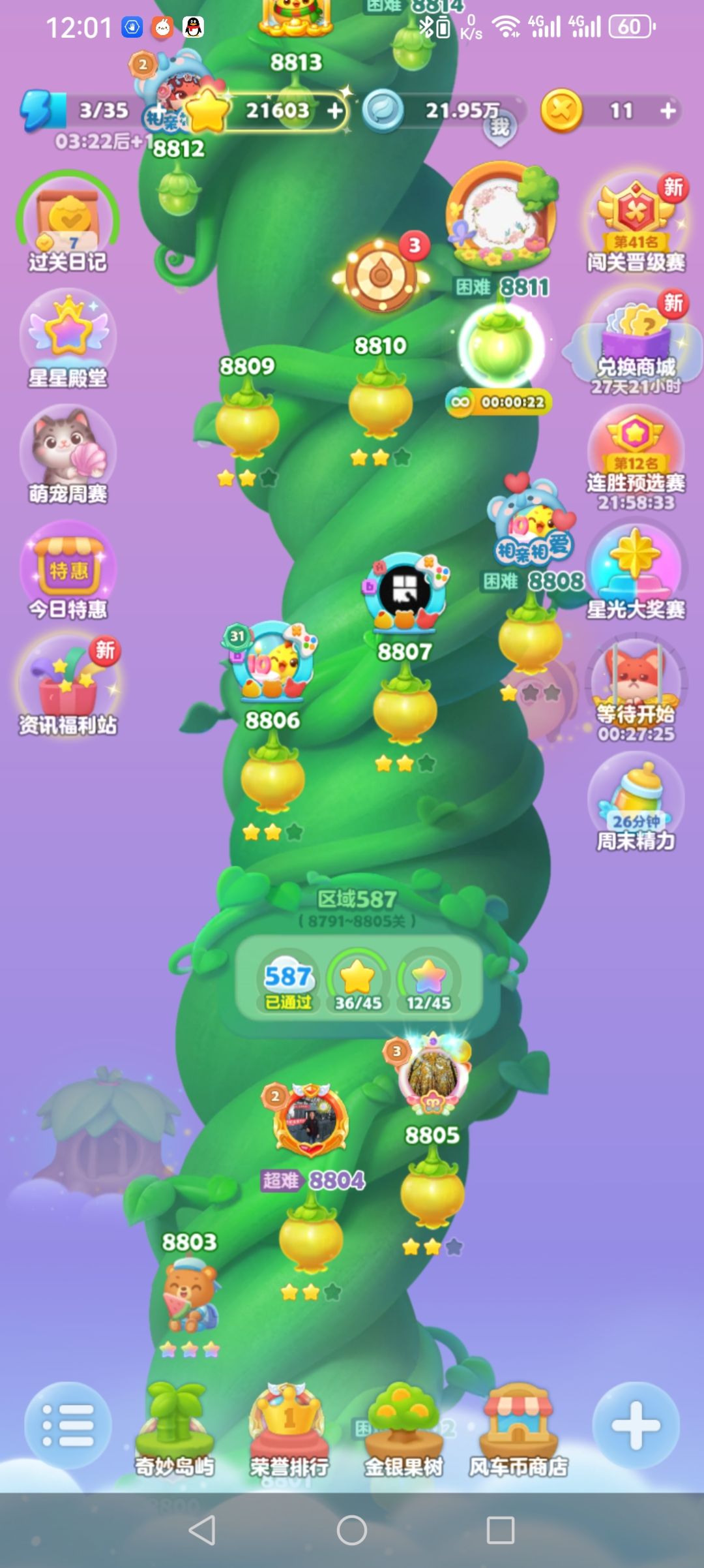 冲顶再次无望了。。。 1