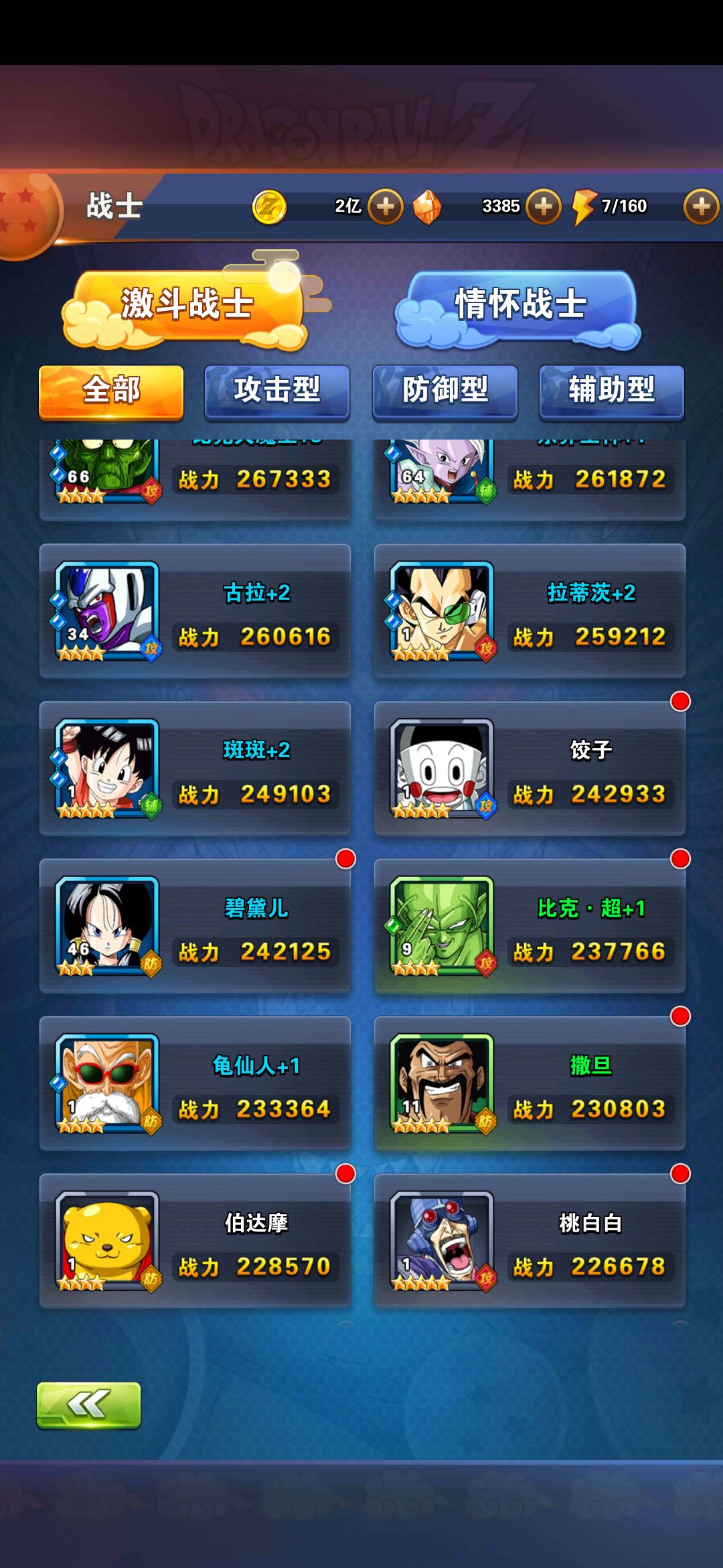 动态图片 3