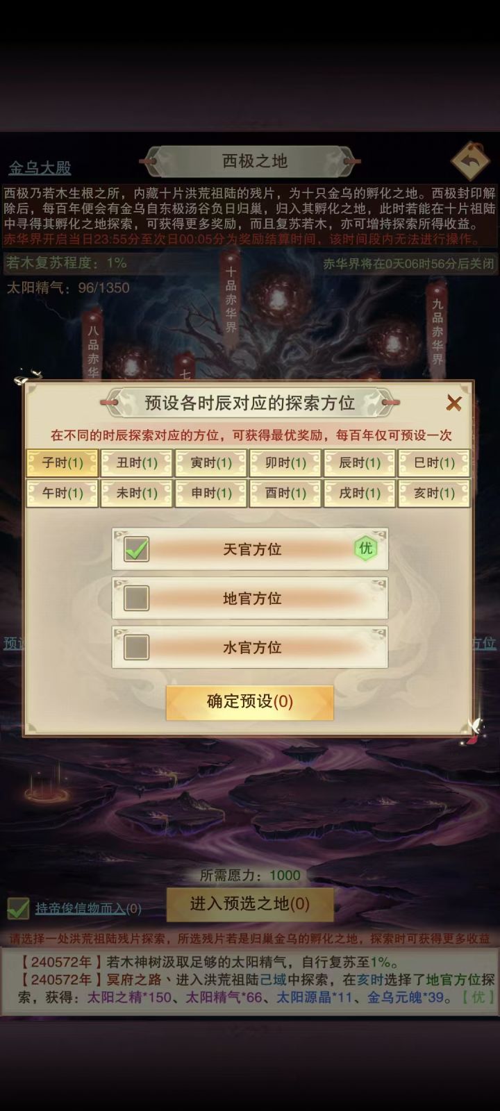 iOS更新的道友可以试试我这个路线,目前金乌对应关系仍在测试截图