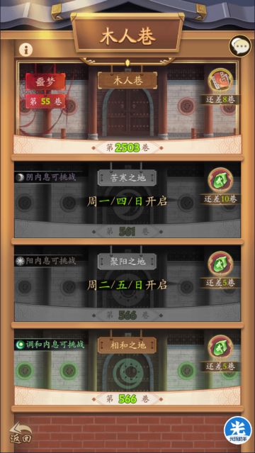 木人巷三系塔攻略（后期400-600层）