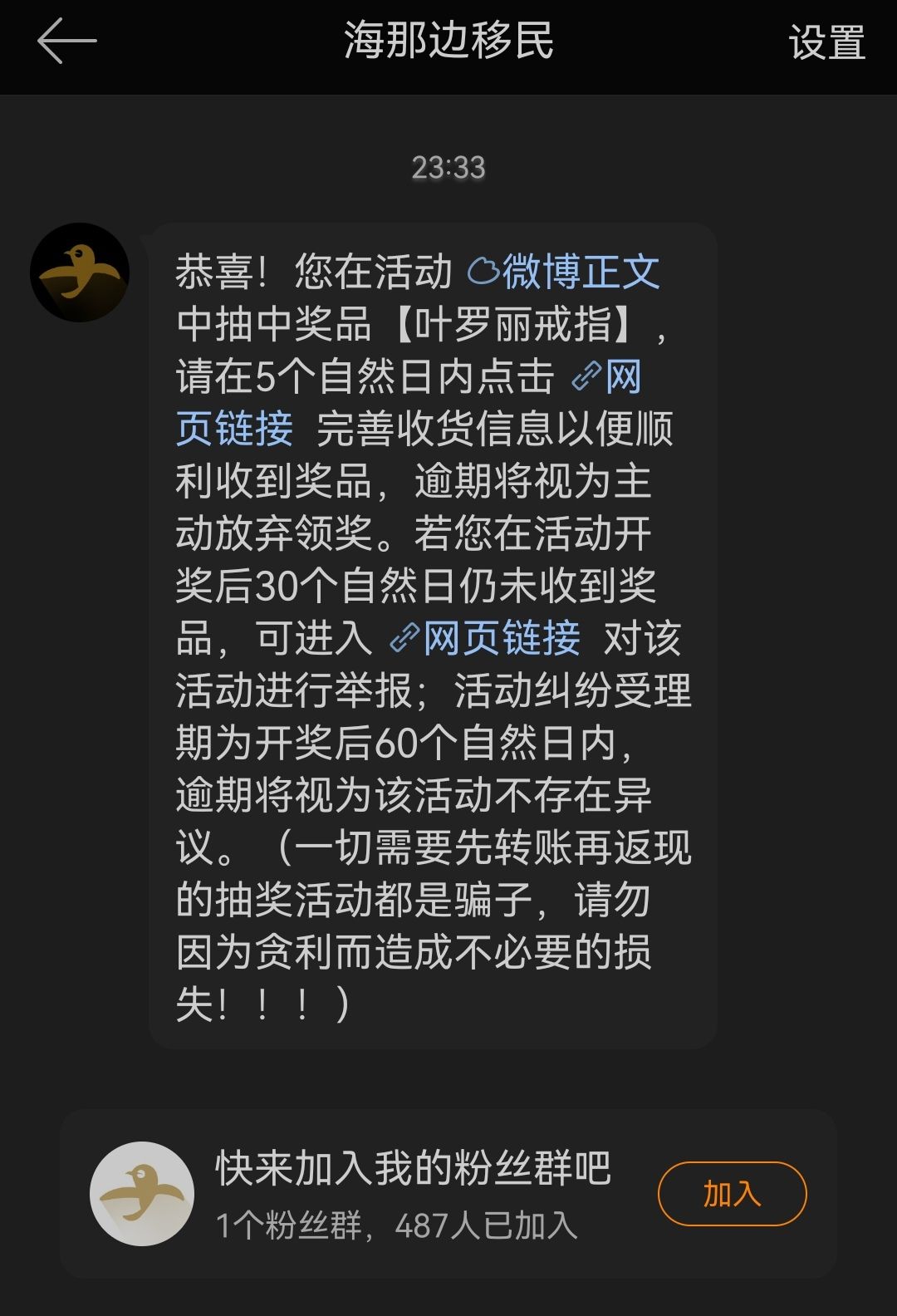 叶罗丽戒指加二 2