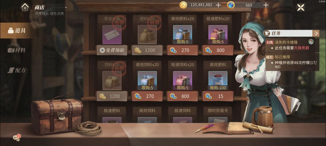 普通肥料的限购 1