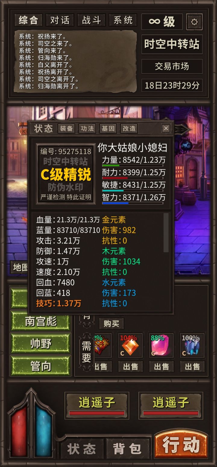 接近极限了。截图