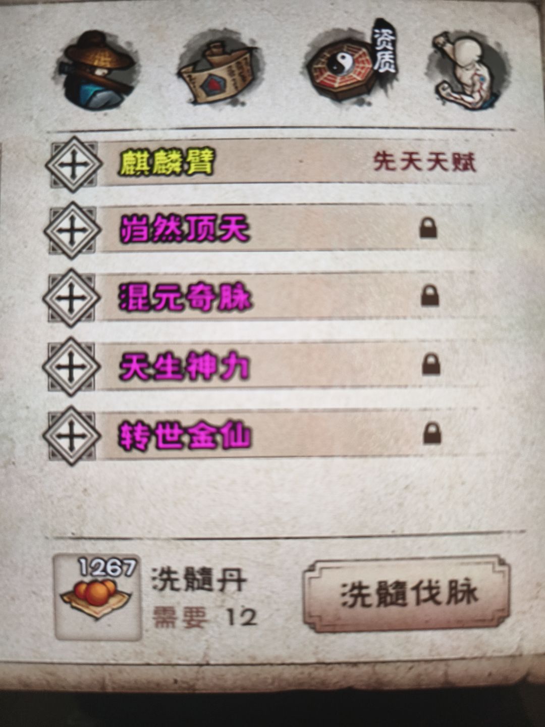 为什么呀 1