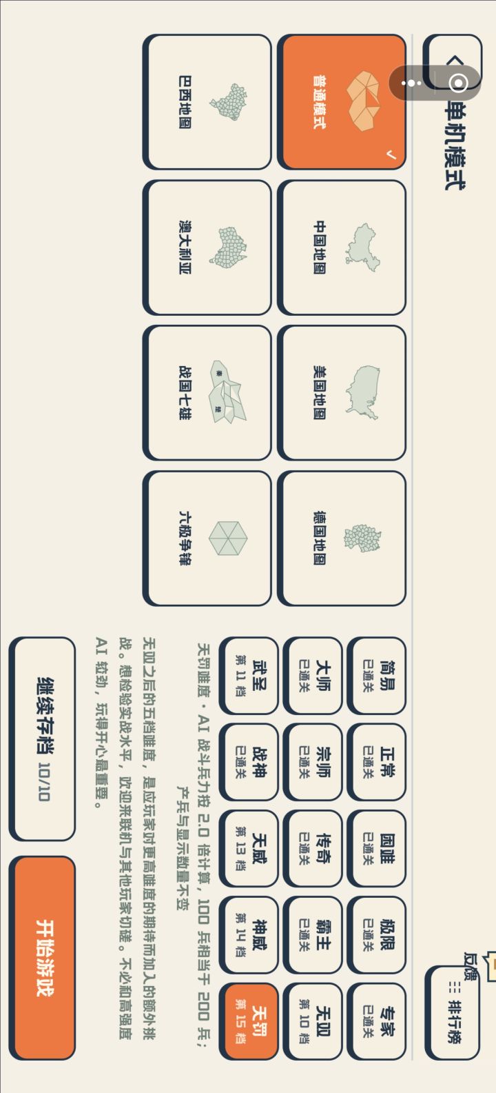 毁灭吧我累了截图