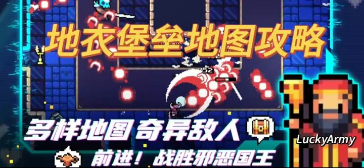 《阿彻威尔奇妙冒险》地衣堡垒攻略讲解截图